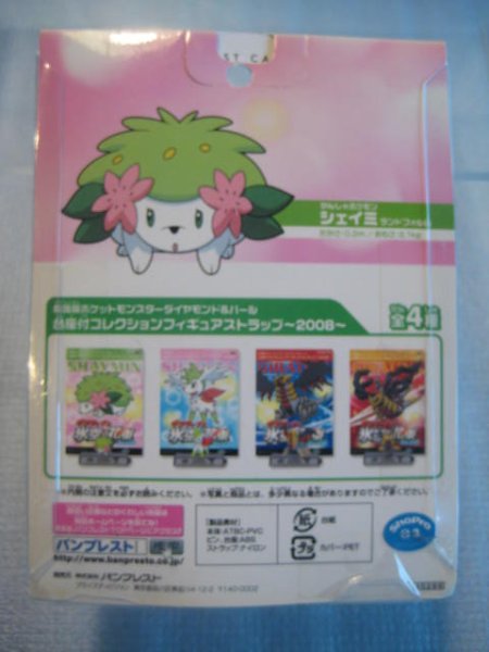 画像2: ポケットモンスター[シェイミ・台座付コレクションフィギュアストラップ2008]Pocket Monsters [Shayimi · Base Collection Collection Figure Strap 2008] (2)