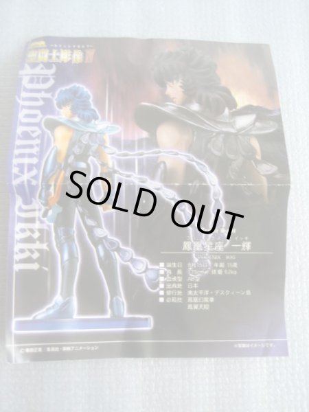 画像2: セイントセイヤ[聖闘士彫像・鳳凰星座・一騎]Saint Seiya [Saint statue · Phoenix constellation · ikki] (2)