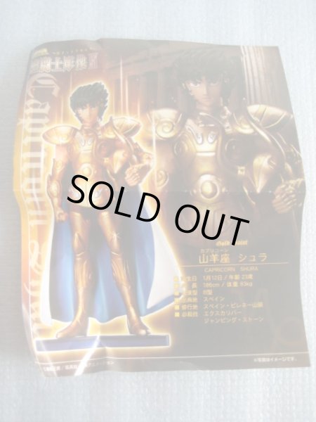 画像2: セイントセイヤ[聖闘士彫像・山羊座シュラ]Saint Seiya [Saint statue · Capricorn Shula] (2)