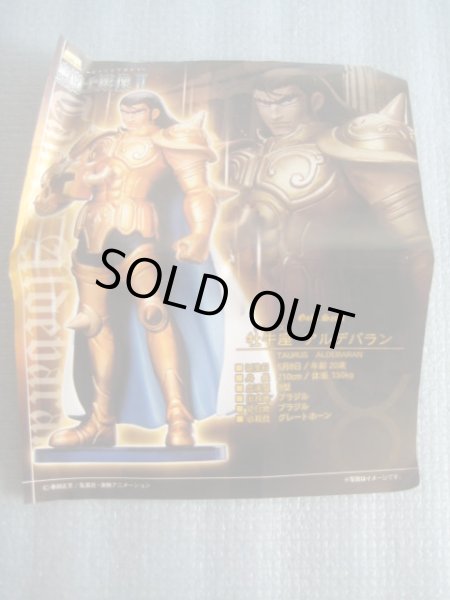 画像2: セイントセイヤ[聖闘士彫像・アルデバラン]Saint Seiya [Saint Statue · Aldebaran] (2)