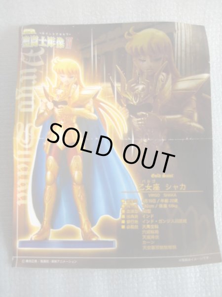 画像2: セイントセイヤ[聖闘士彫像・乙女座シャカ]Saint Seiya [Saint statue · Virgo Shaka] (2)