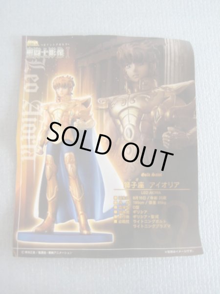 画像2: セイントセイヤ[聖闘士彫像・アイオリア]Saint Seiya [Saint Statue · Aiolia] (2)