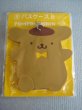 画像1: サンリオ・ポムポムプリン[パスケース]Sanrio · Pompompurin [pass case] (1)