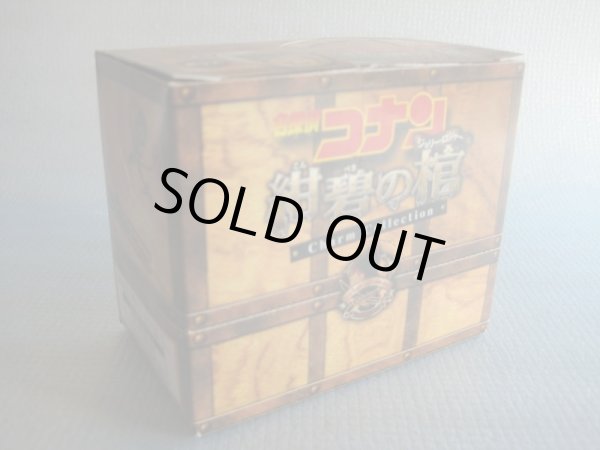 画像3: 名探偵コナン[紺碧の棺チャームコレクション]Detective Conan [Azure Coffin Charm Collection] (3)