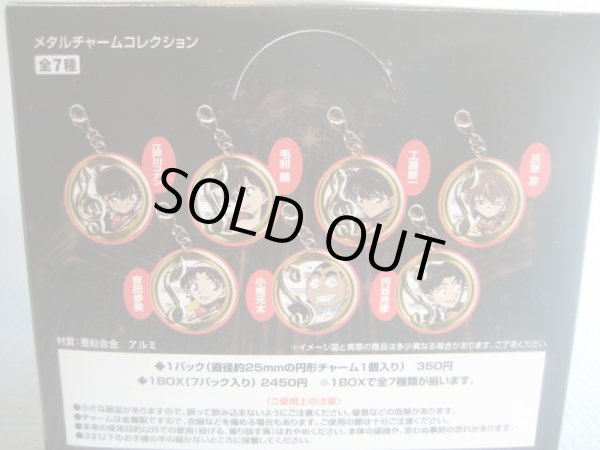 画像2: 名探偵コナン[戦慄の楽譜チャームコレクション]Detective Conan [Full Score of Fear Charm Collection] (2)