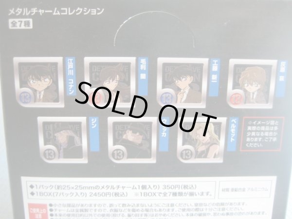 名探偵コナン[漆黒の追跡者チャームコレクション]Detective Conan [The Ravan Chaser Charm Collection]