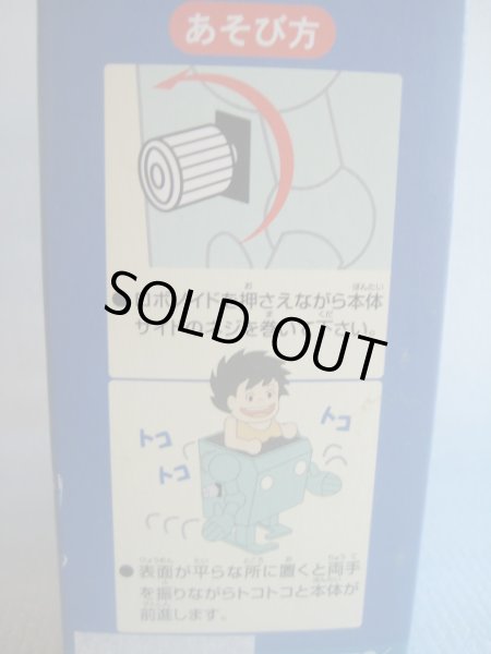 画像5: 宮崎駿スタジオジブリ[未来少年コナン・トコトコロボノイド]Miyazaki Hayao Studio Ghibli [Future Boy Conan · Tokotoko Robonoid] (5)