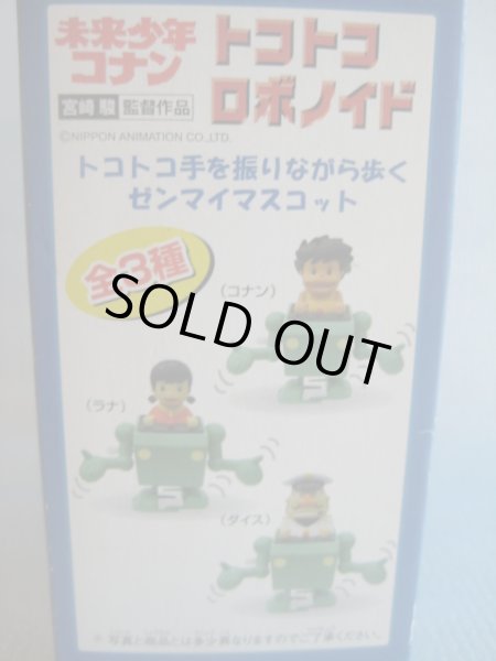 画像3: 宮崎駿スタジオジブリ[未来少年コナン・トコトコロボノイド]Miyazaki Hayao Studio Ghibli [Future Boy Conan · Tokotoko Robonoid] (3)