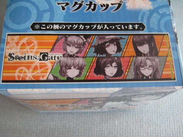 画像6: シュタインズゲート[マグカップ等４点セット]Steins Gate [Mug Cup etc 4 point set] (6)