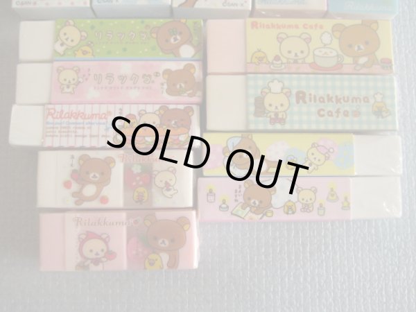 画像2: リラックマ[消しゴム23個セット]sanxRilakkuma [Eraser 23 pieces set] (2)