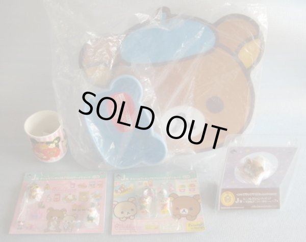画像1: リラックマ[湯のみ等5点セット]sanxRilakkuma [Cup etc. 5 point set] (1)