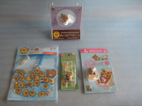 画像1: リラックマ[パスケース等4点セット]sanxRilakkuma [Passcase etc. 4 point set] (1)