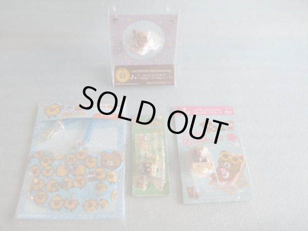 画像1: リラックマ[パスケース等4点セット]sanxRilakkuma [Passcase etc. 4 point set] (1)