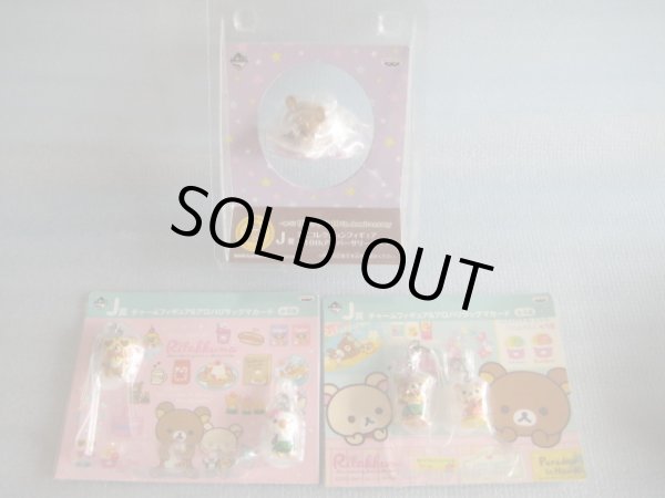 画像2: リラックマ[湯のみ等5点セット]sanxRilakkuma [Cup etc. 5 point set] (2)