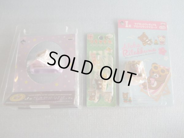 画像2: リラックマ[パスケース等4点セット]sanxRilakkuma [Passcase etc. 4 point set] (2)