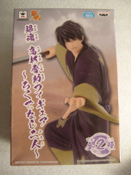 画像1: 銀魂[高杉晋介フィギュア]Gintama [Takasugi Shinsuke Figure] (1)