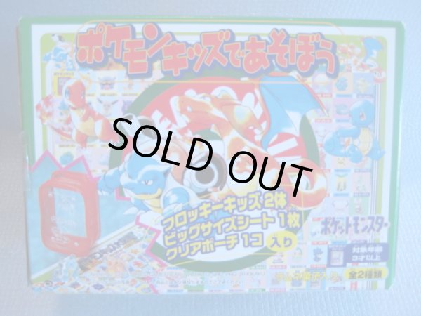 画像4: ポケットモンスター[ポケモンキッズであそぼう]Pocket Monsters [Let's play with Pokemon Kids] (4)