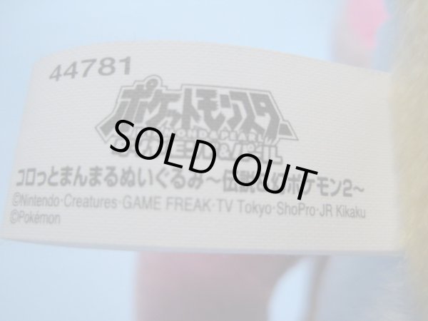 画像5: ポケットモンスター[クレセリアぬいぐるみ2008]Pocket Monsters [Cresceria Stuffed Doll] (5)