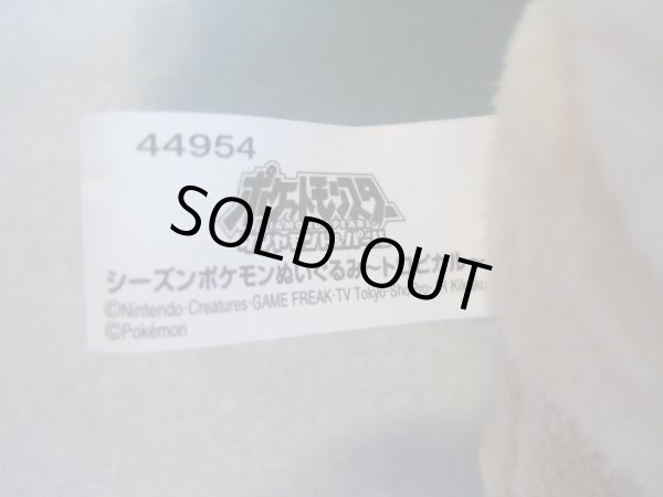 画像4: ポケットモンスター[トロピウスぬいぐるみ2008]Pocket Monsters [Tropius Stuffed Doll] (4)