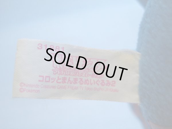 画像6: ポケットモンスター[カイオーガぬいぐるみ2004]Pocket Monsters [Kai Oga Stuffed Doll] (6)