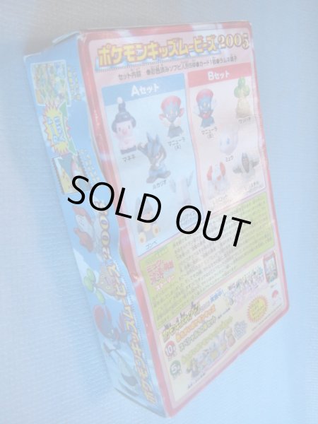 画像3: ポケットモンスター[ポケモンキッズムービーズ2005]Pocket Monsters [Pokemon Kids Movie 2005] (3)