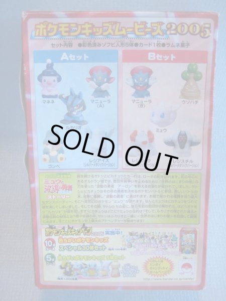 画像2: ポケットモンスター[ポケモンキッズムービーズ2005]Pocket Monsters [Pokemon Kids Movie 2005] (2)