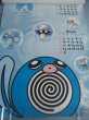 画像4: ポケットモンスター[1998年カレンダー未使用]Pocket Monsters [1998 calendar unused] (4)