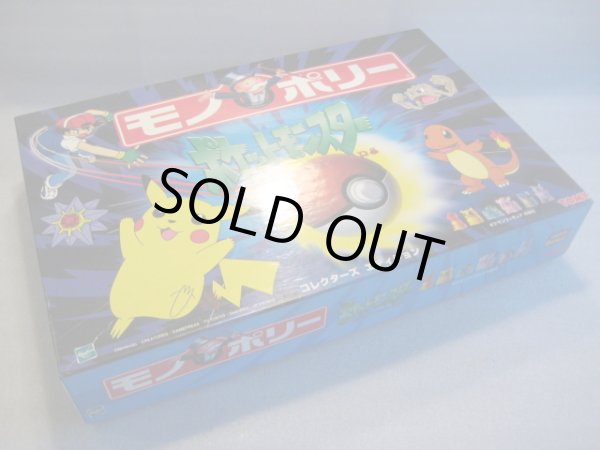 画像7: ポケットモンスター[モノポリーコレクターズエディション]Pocket Monsters [Monopoly Collector's Edition] (7)