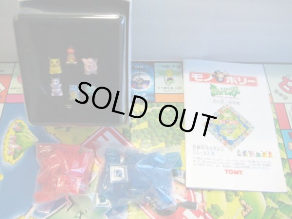 画像5: ポケットモンスター[モノポリーコレクターズエディション]Pocket Monsters [Monopoly Collector's Edition] (5)