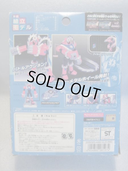 画像3: ロックマン[メタルマン・バトルプラクション]Rockman [Metal Man · Battle Plaction] (3)