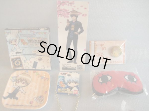 画像2: 銀魂[沖田総悟いろいろ8点セット(1)]Gintama [Okita Sogo 8 Piece Set (1)] (2)