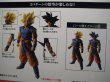 画像3: ドラゴンボール[孫悟空フィギュア・一番くじ・ラストワン賞]Dragon Ball [Son Goku Figure · First lottery · Last one prize] (3)