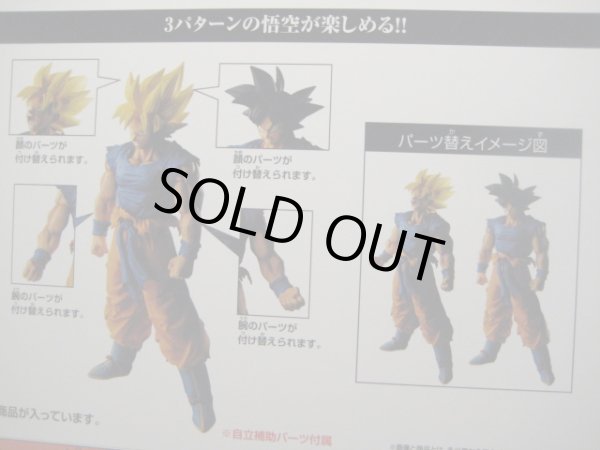 画像3: ドラゴンボール[孫悟空フィギュア・一番くじ・ラストワン賞]Dragon Ball [Son Goku Figure · First lottery · Last one prize] (3)