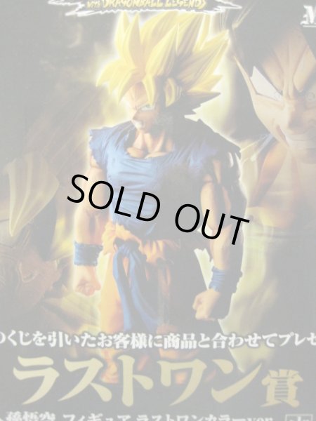ドラゴンボール[孫悟空フィギュア・一番くじ・ラストワン賞