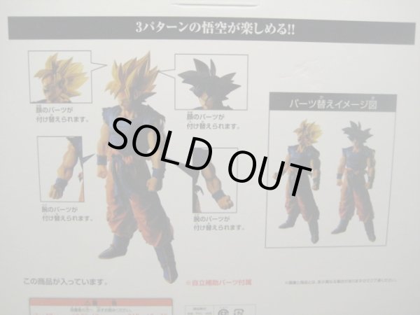 画像3: ドラゴンボール[孫悟空フィギュア・一番くじ・Ａ賞]Dragon Ball [Son Goku Figure · First lottery ·A prize] (3)