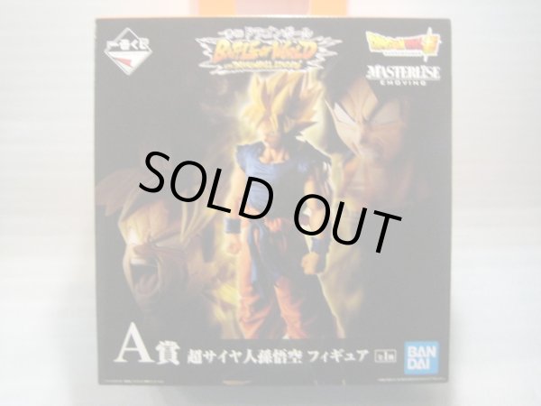 画像1: ドラゴンボール[孫悟空フィギュア・一番くじ・Ａ賞]Dragon Ball [Son Goku Figure · First lottery ·A prize] (1)