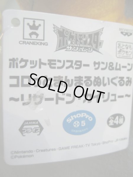 画像3: ポケットモンスター[カイリューぬいぐるみ]Pocket Monsters [Kairyu Plush Doll] (3)