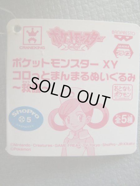 画像3: ポケットモンスター[タブンネぬいぐるみ]Pocket Monsters [Tabunne Plush Doll] (3)