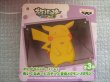 画像3: ポケットモンスター[メタモンぬいぐるみ]Pocket Monsters [Metamon Plush Doll] (3)