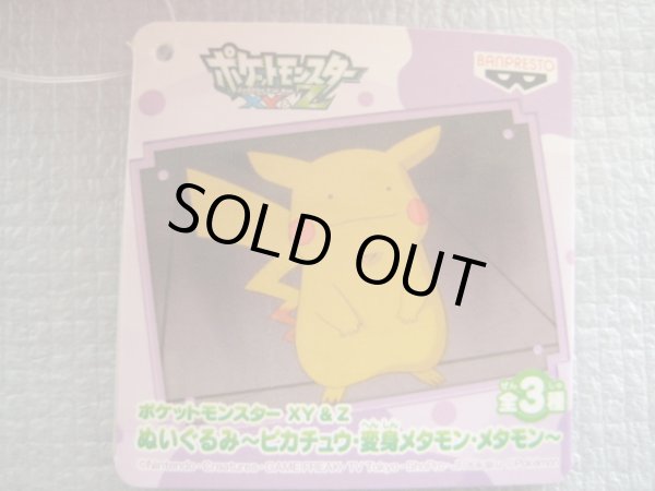 画像3: ポケットモンスター[メタモンぬいぐるみ]Pocket Monsters [Metamon Plush Doll] (3)