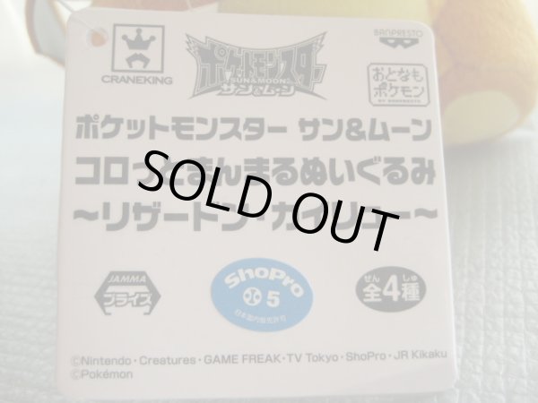 画像5: ポケットモンスター[リザードンぬいぐるみ2体セット]Pocket Monsters [Lizardoon plush toy 2 set] (5)