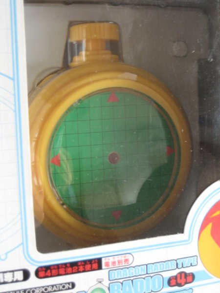 画像2: ドラゴンボール[ドラゴンレーダー型ＦＭラジオ・プライズ]Dragon Ball [Dragon Radar Type FM Radio ・Prize] (2)