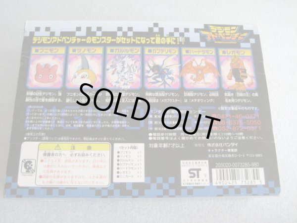 画像2: デジモンアドベンチャー[デジモンセット２フィギュア]Digimon Adventure [Digimon Set 2 Figure] (2)