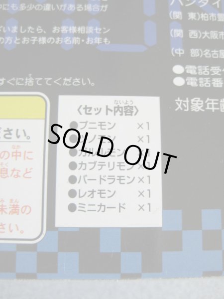 画像3: デジモンアドベンチャー[デジモンセット２フィギュア]Digimon Adventure [Digimon Set 2 Figure] (3)