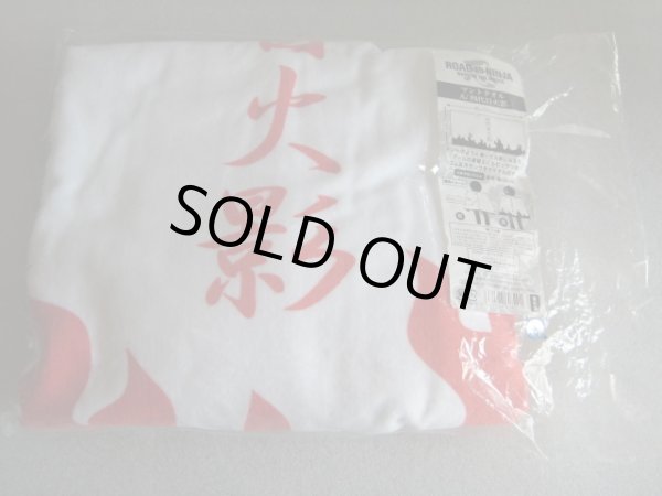 画像2: ナルト[4代目火影マントタオル]Naruto [4th Generation Hokage Cloak　Towel] (2)