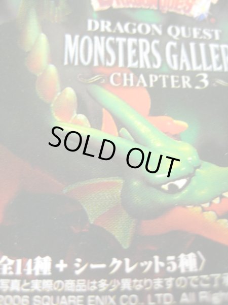 画像4: ドラゴンクエスト[ブラックドラゴン・モンスターズギャラリー３]Dragon Quest [Black Dragon Monsters Gallery 3] (4)