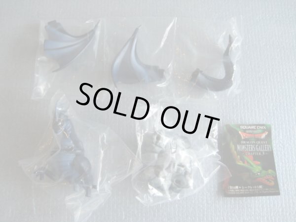 画像3: ドラゴンクエスト[ブラックドラゴン・モンスターズギャラリー３]Dragon Quest [Black Dragon Monsters Gallery 3] (3)