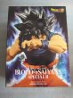 画像2: ドラゴンボール[BLOOD OF SAIYANS2悟空フィギュア]Dragon Ball [BLOOD OF SAIYANS2 Goku Figure] (2)