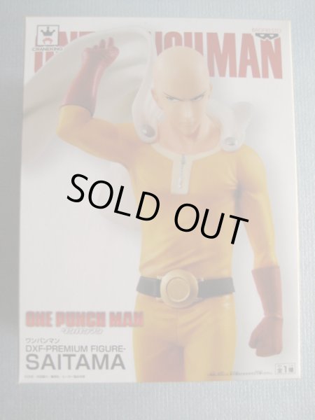 画像1: ワンパンマン[サイタマフィギュア]One Panman [Saitama Figure] (1)