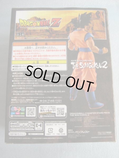画像3: ドラゴンボール[悟空マスタースターズピースフィギュア]Dragon Ball [Gokuu Master Stars Piece Figure] (3)